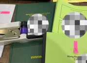 在香港注册一家化妆品公司要多少钱？手把手教你算明白