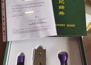香港公司+离岸账户=2025年财富保命符？手把手教你搞懂！
