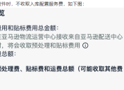 亚马逊AWD库存管理放大招：海运整箱/拼箱都安排上了！
