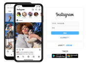 instagram网页版登录入口是？网页端和APP移动端有什么区别？