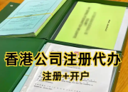 新手必看！用香港公司玩转中东跨境电商的野路子