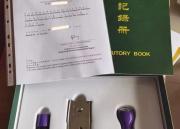 香港公司注册要花多少钱？自己搞还是找人代办更划算？