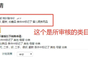 亚马逊类目审核全攻略：流程+资料大公开！