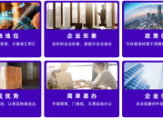 2025香港公司注册全攻略：零基础也能轻松上岸