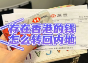 离岸账户的钱怎么到国内账户