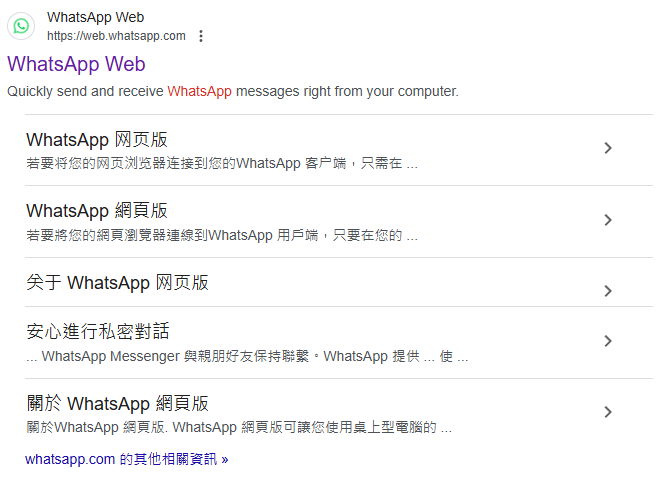 WhatsApp网页版登录时常见问题和解决方案