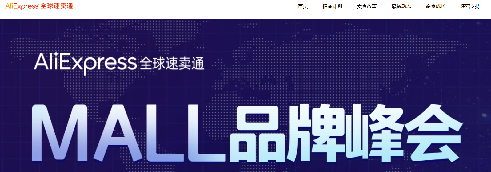 速卖通（AliExpress）全攻略：平台介绍、发货流程与物流方案- Homitt